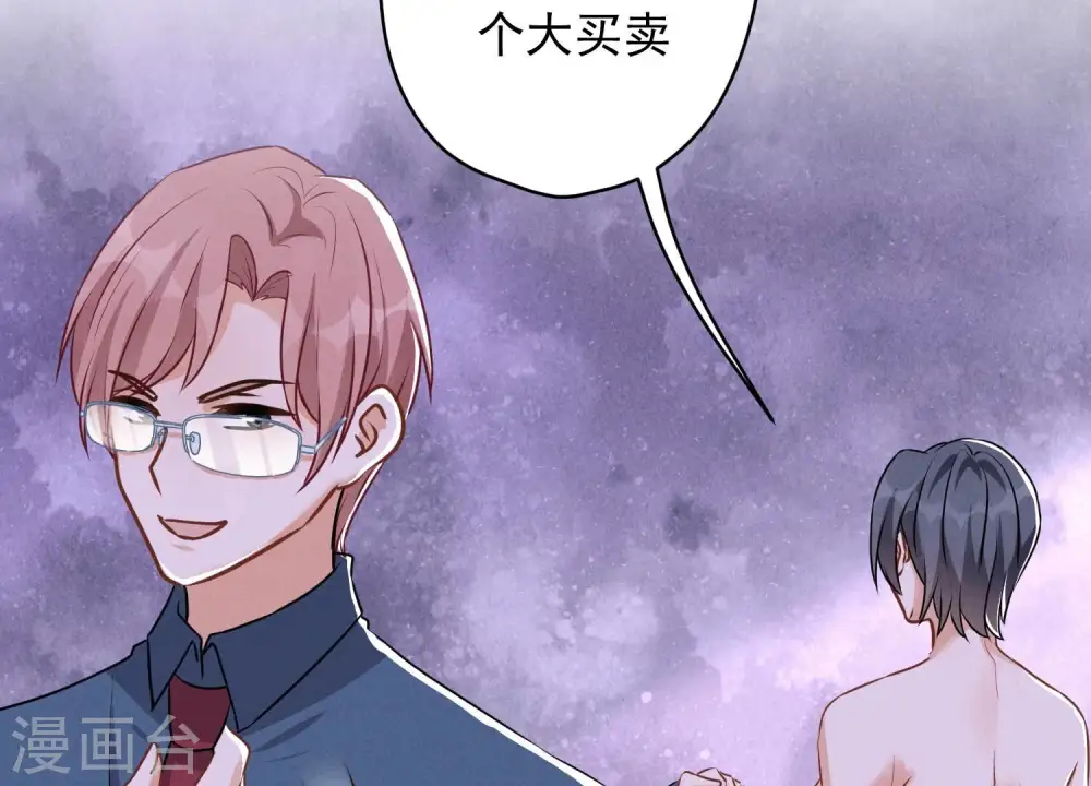 第139话 姐夫快救我！ 第17页