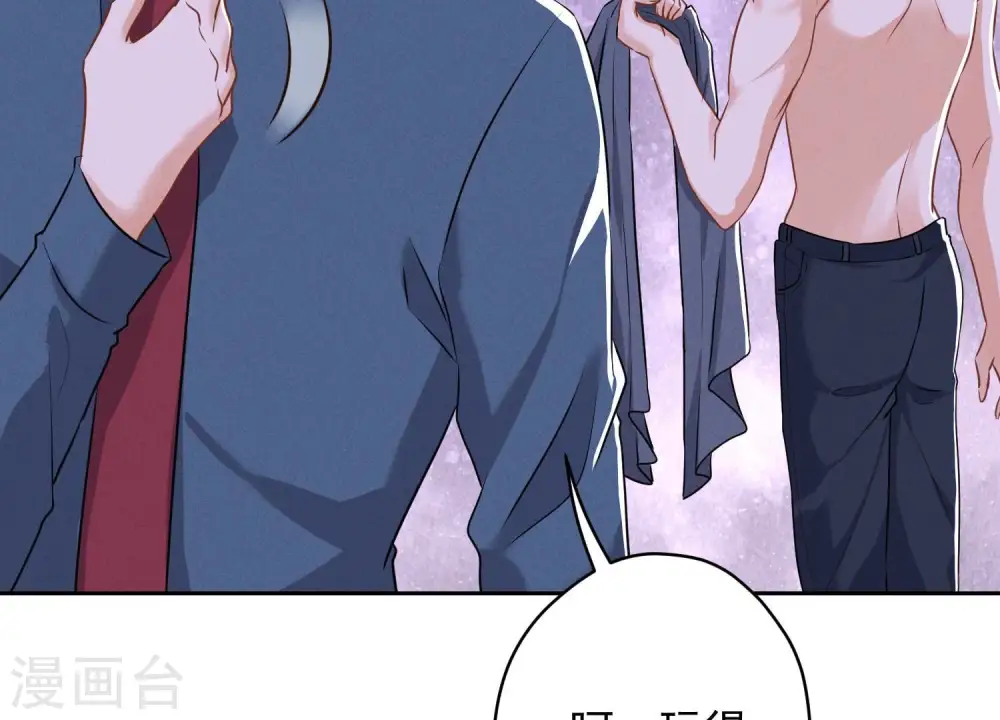 第139话 姐夫快救我！ 第18页