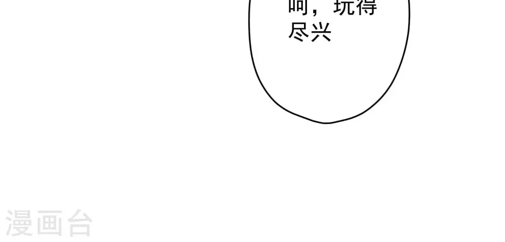 第139话 姐夫快救我！ 第19页