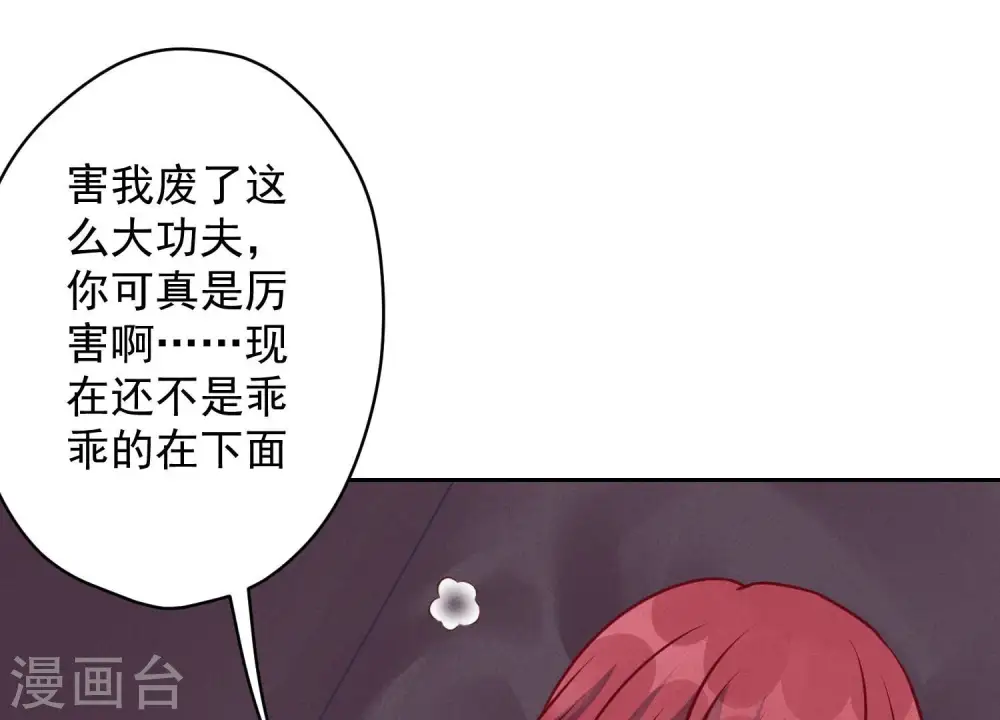 第139话 姐夫快救我！ 第20页