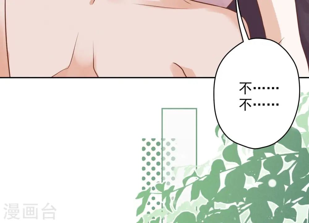 第139话 姐夫快救我！ 第22页