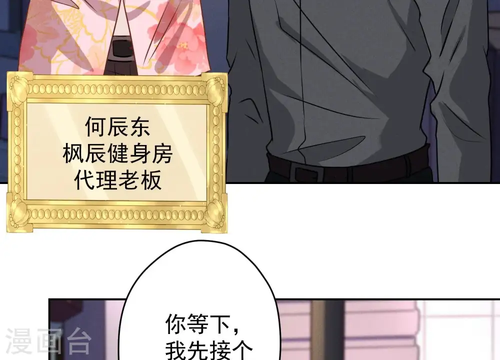 第139话 姐夫快救我！ 第26页