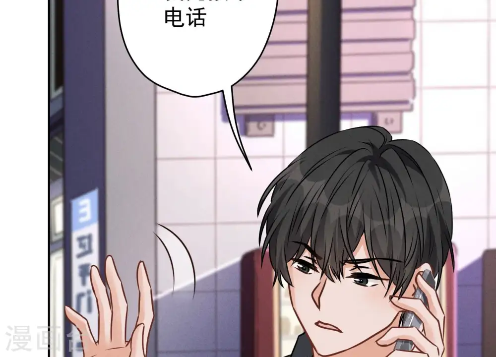 第139话 姐夫快救我！ 第27页