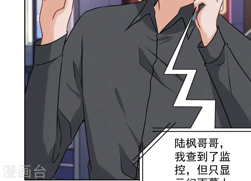 第139话 姐夫快救我！ 第28页