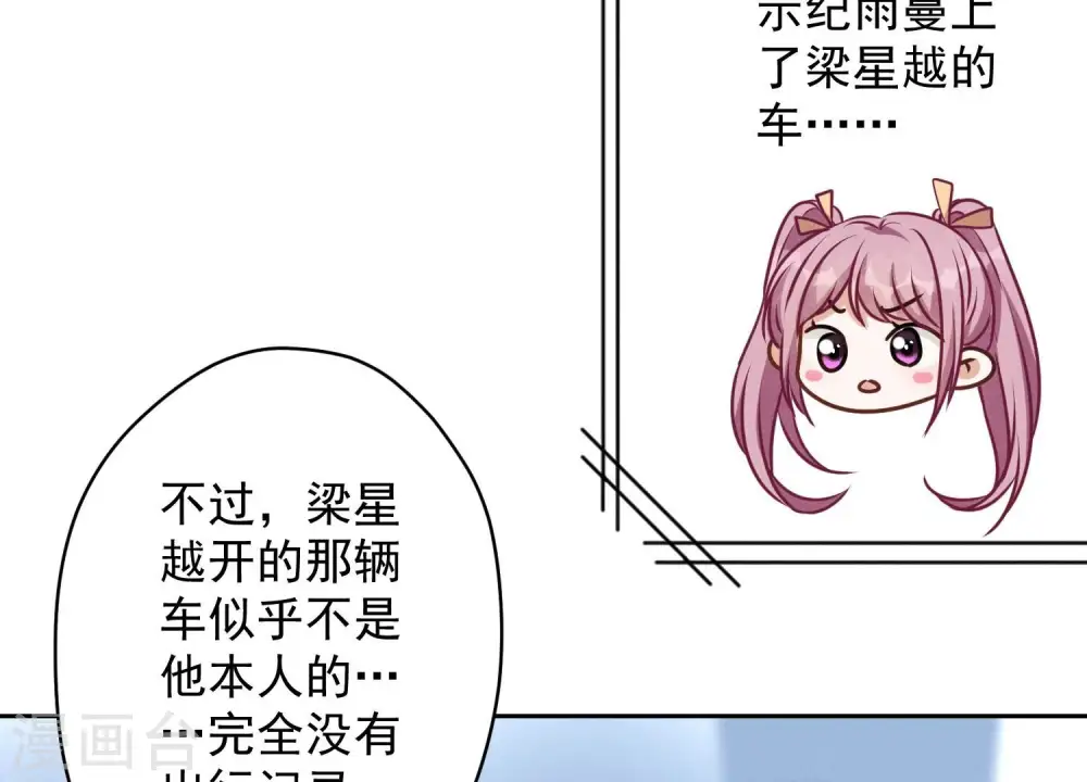 第139话 姐夫快救我！ 第29页