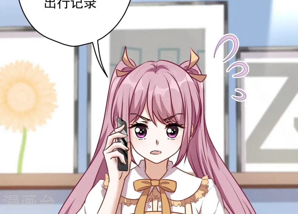 第139话 姐夫快救我！ 第30页