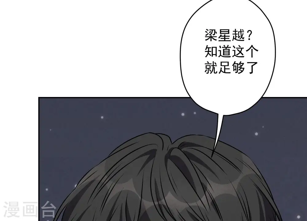 第139话 姐夫快救我！ 第32页