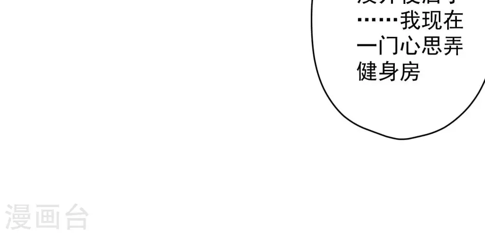 第139话 姐夫快救我！ 第37页