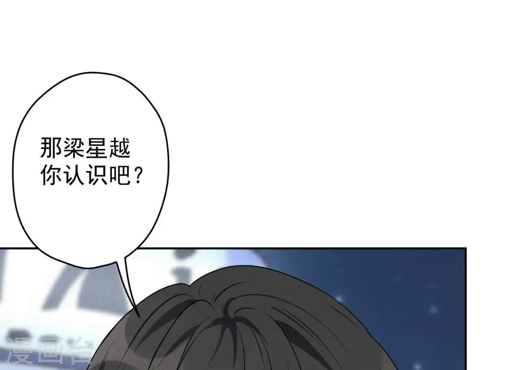第139话 姐夫快救我！ 第38页