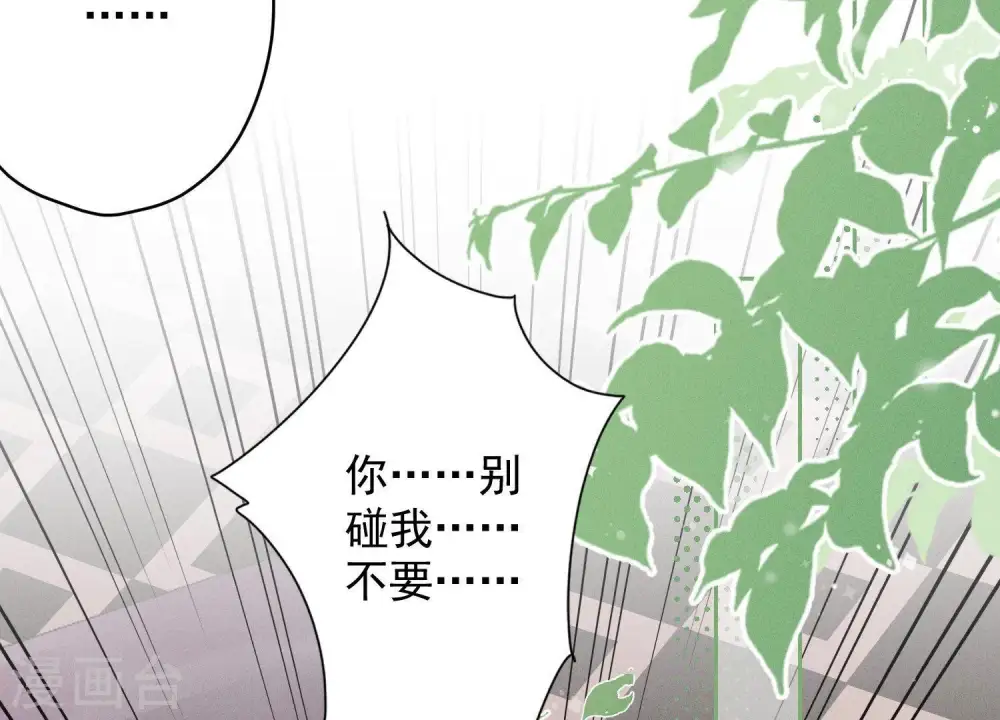 第139话 姐夫快救我！ 第43页