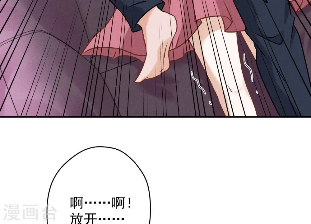 第139话 姐夫快救我！ 第46页