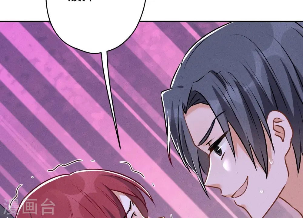 第139话 姐夫快救我！ 第47页