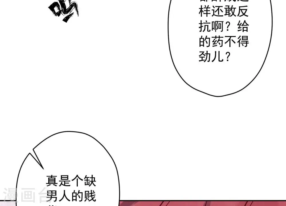 第139话 姐夫快救我！ 第49页