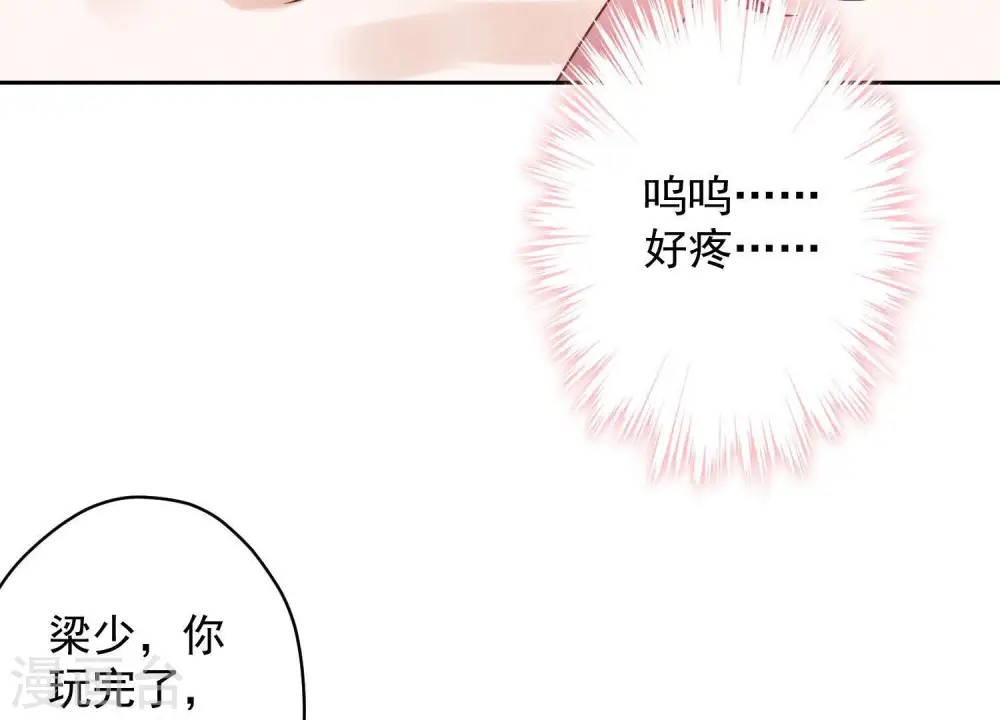 第139话 姐夫快救我！ 第52页