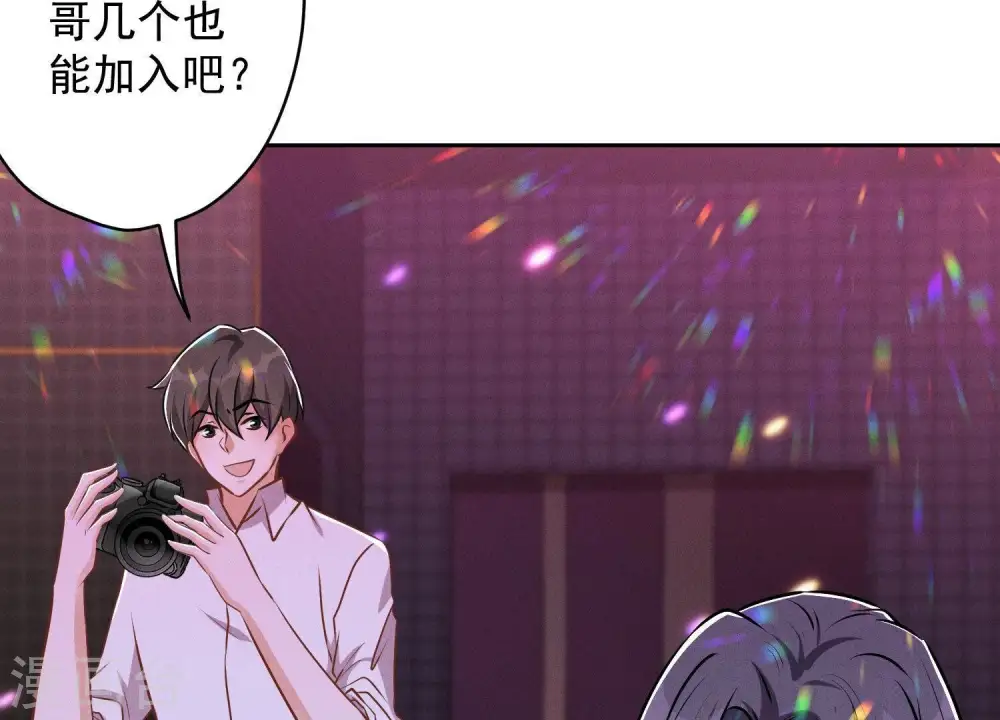 第139话 姐夫快救我！ 第53页