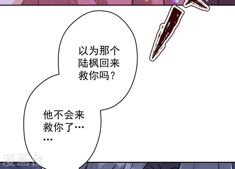 第139话 姐夫快救我！ 第59页
