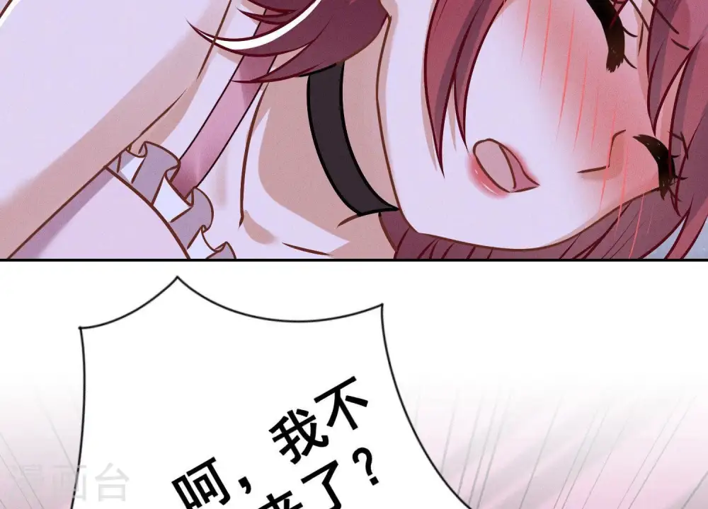 第139话 姐夫快救我！ 第61页