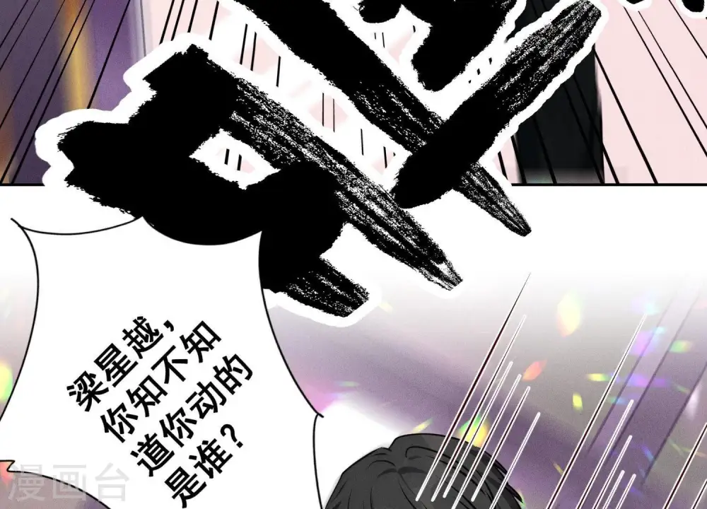 第139话 姐夫快救我！ 第64页