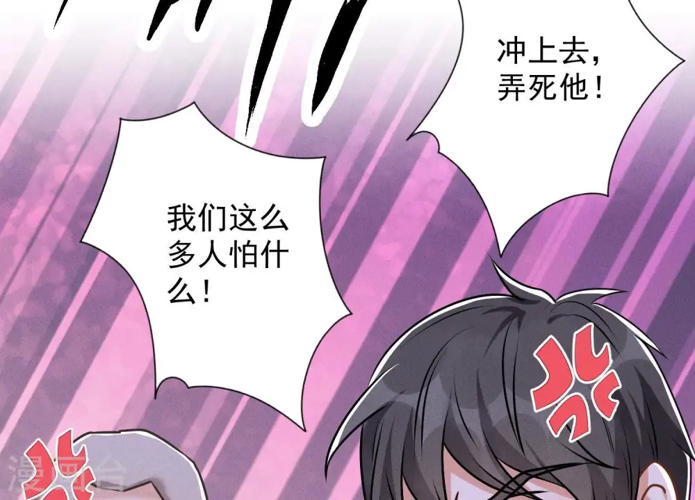第139话 姐夫快救我！ 第67页