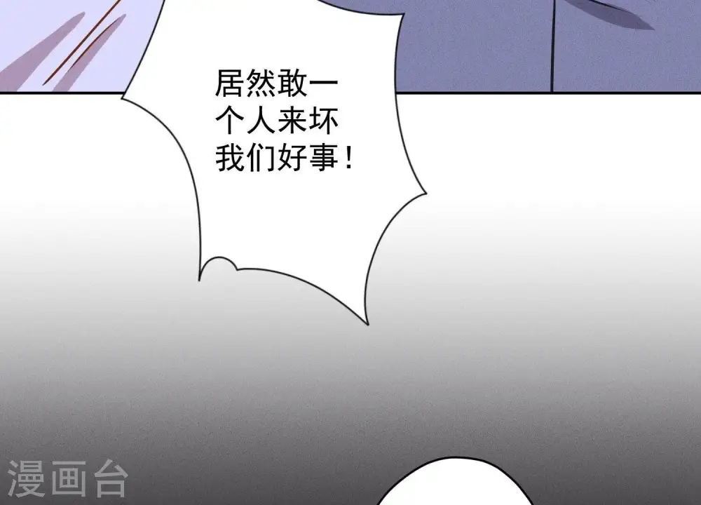 第139话 姐夫快救我！ 第69页