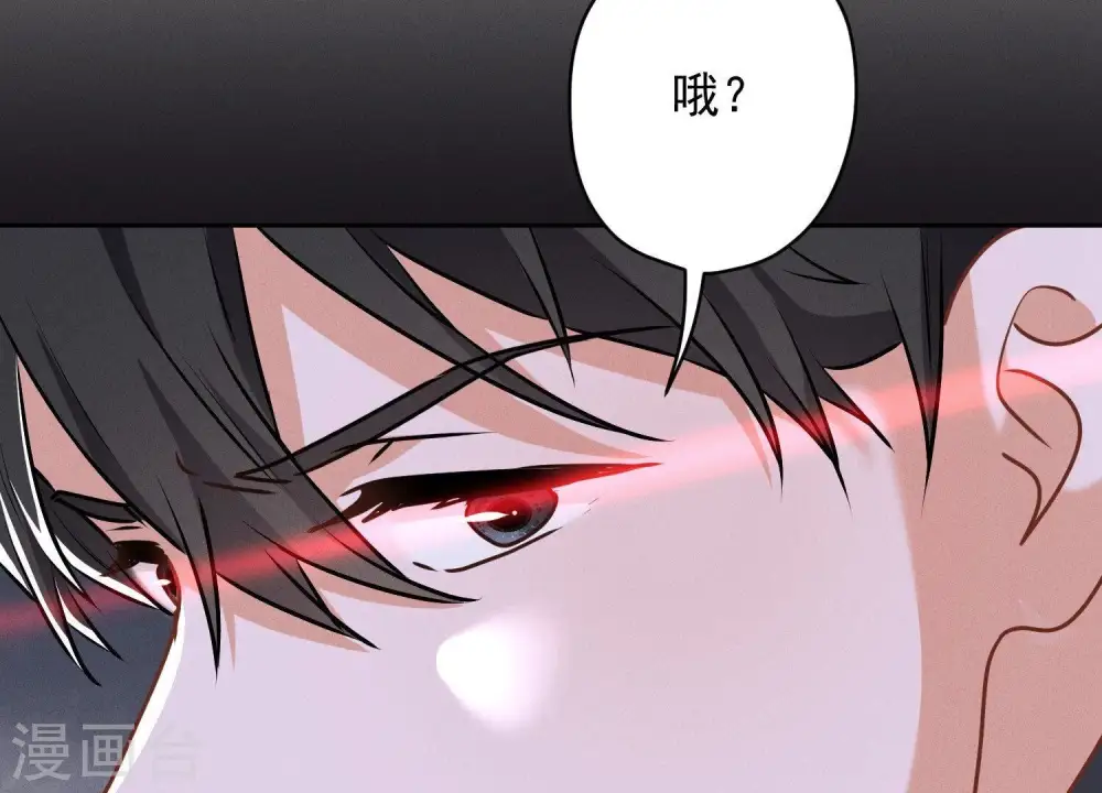 第139话 姐夫快救我！ 第70页