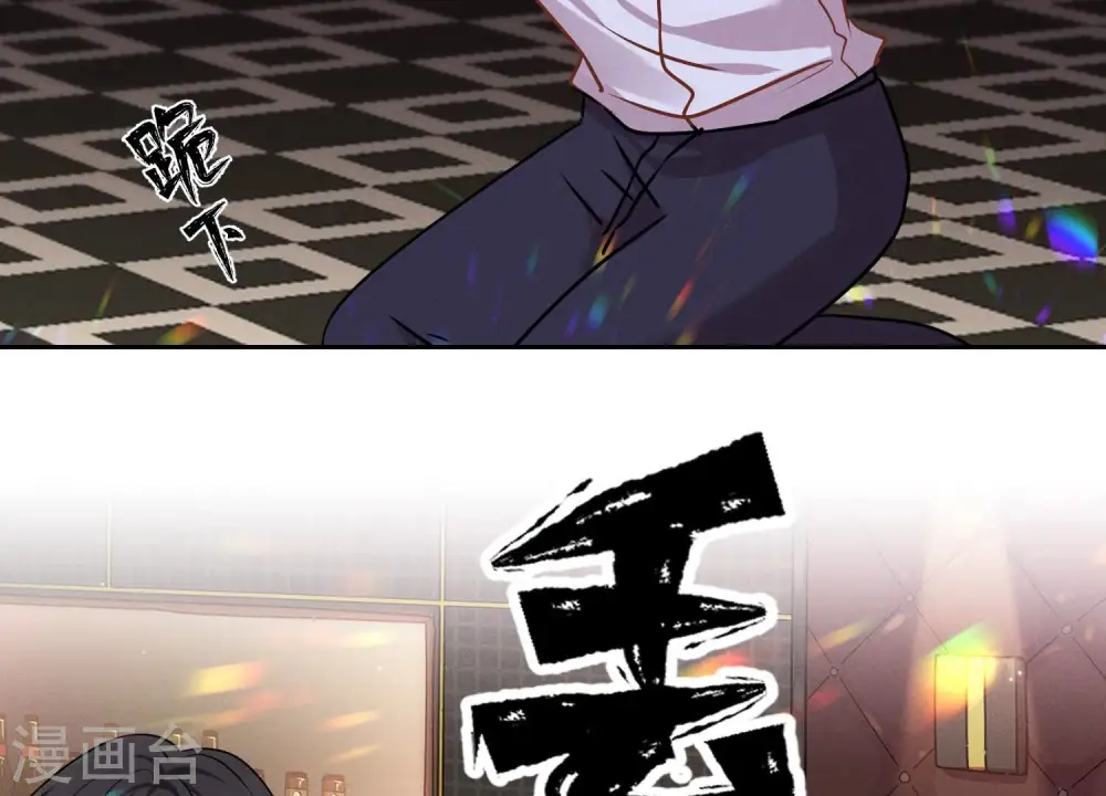 第139话 姐夫快救我！ 第76页