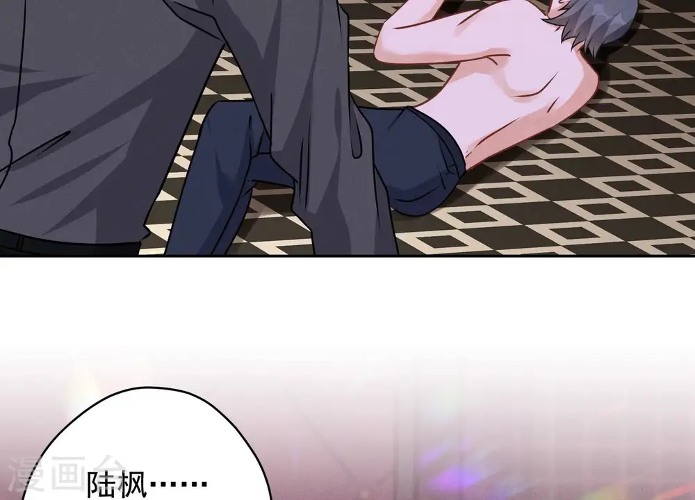 第139话 姐夫快救我！ 第78页