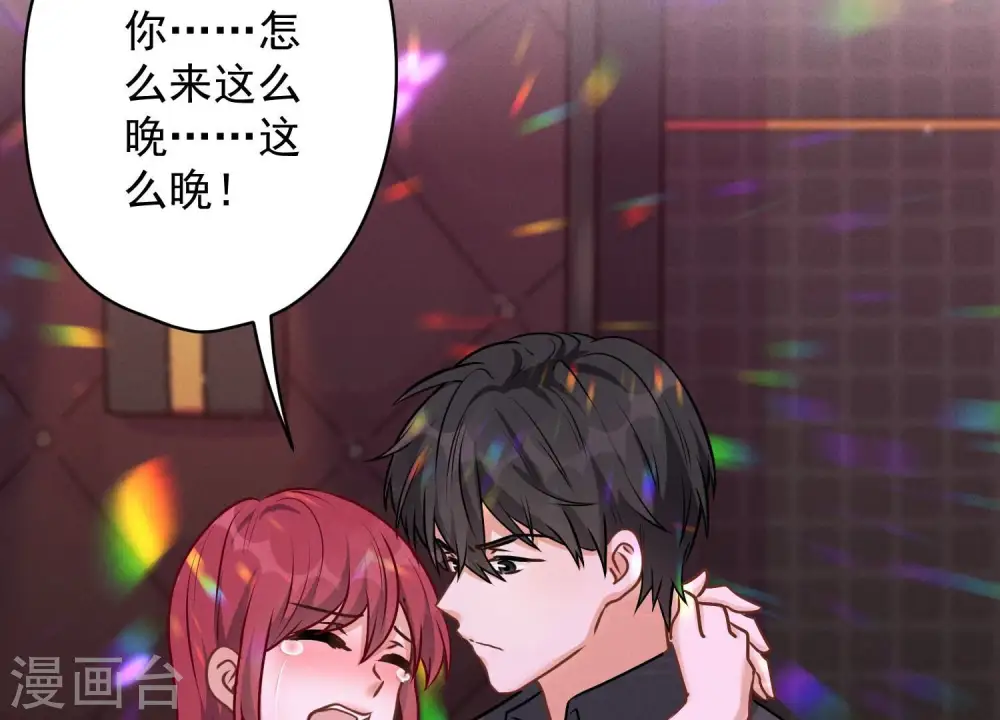 第139话 姐夫快救我！ 第79页