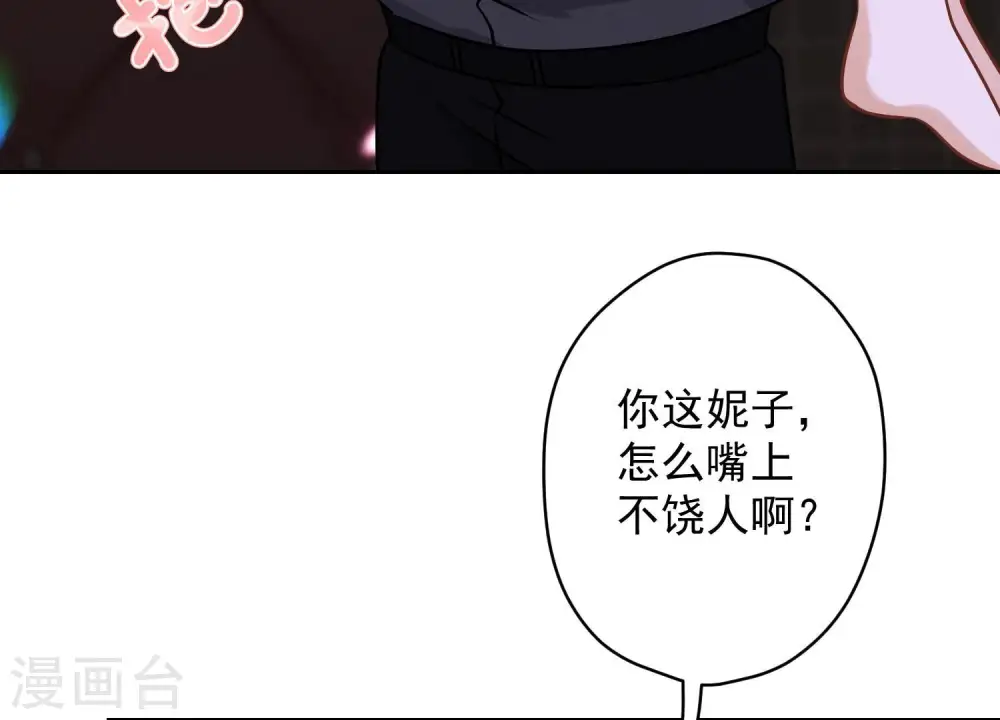 第139话 姐夫快救我！ 第81页