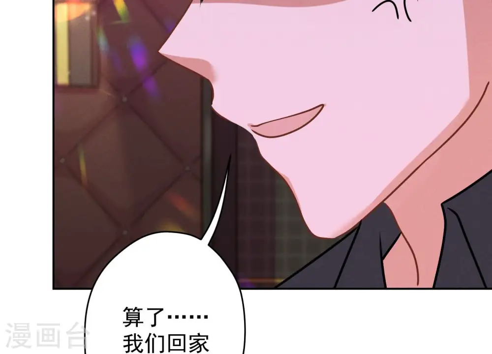 第139话 姐夫快救我！ 第83页