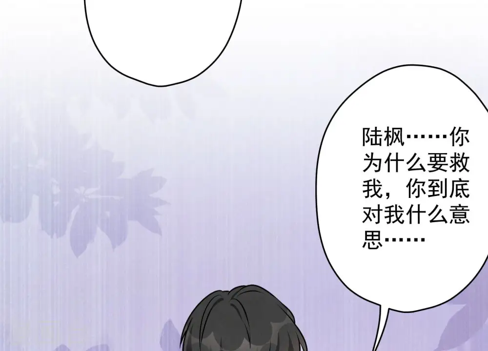第139话 姐夫快救我！ 第84页