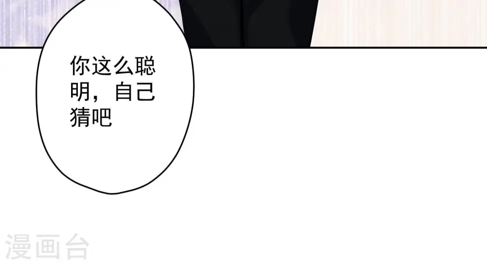第139话 姐夫快救我！ 第87页