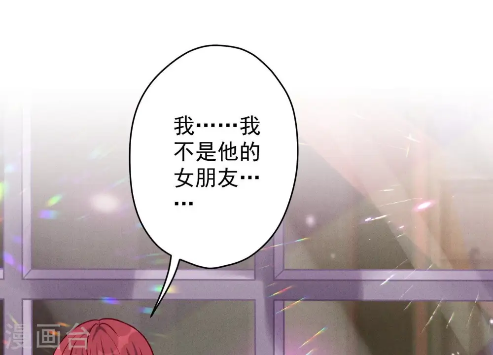 第138话 分享新玩具 第3页