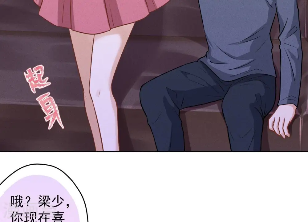 第138话 分享新玩具 第5页