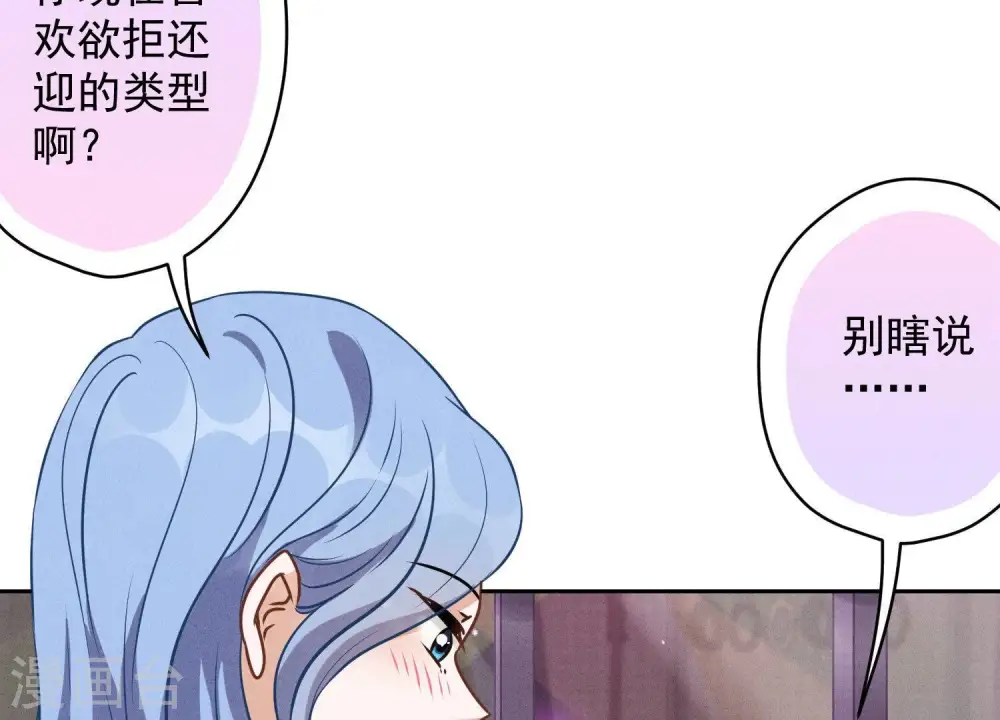 第138话 分享新玩具 第6页