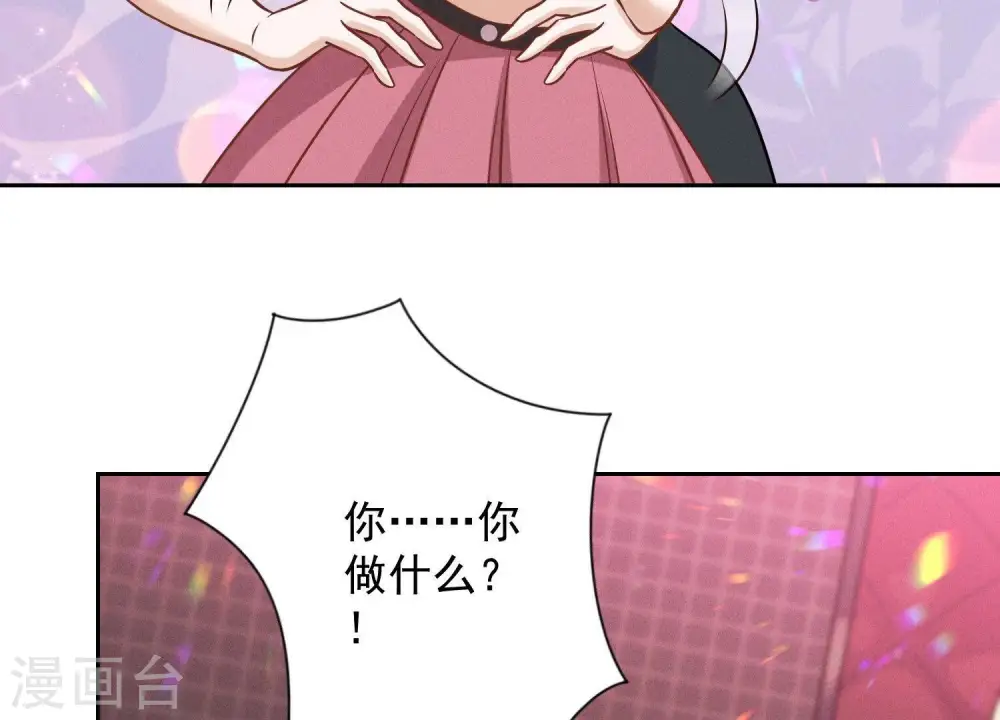 第138话 分享新玩具 第10页