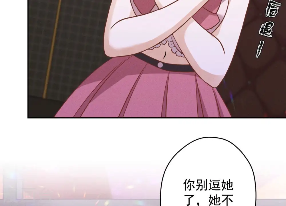 第138话 分享新玩具 第12页