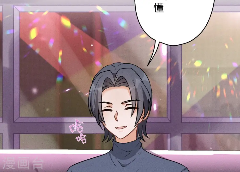 第138话 分享新玩具 第13页