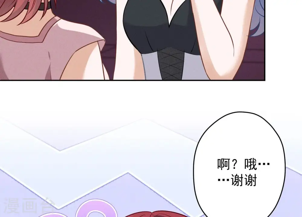 第138话 分享新玩具 第17页