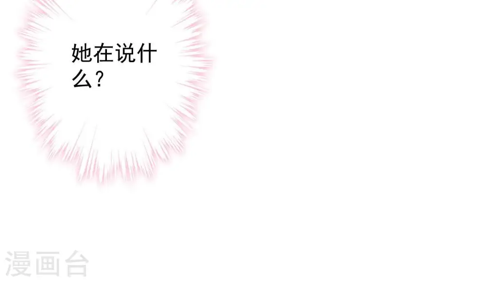 第138话 分享新玩具 第20页