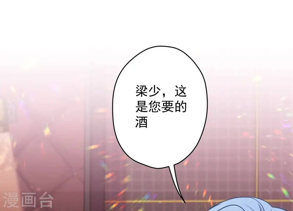 第138话 分享新玩具 第21页