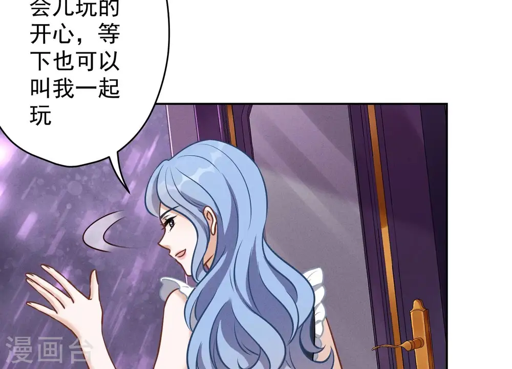 第138话 分享新玩具 第24页