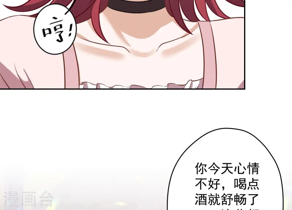 第138话 分享新玩具 第30页