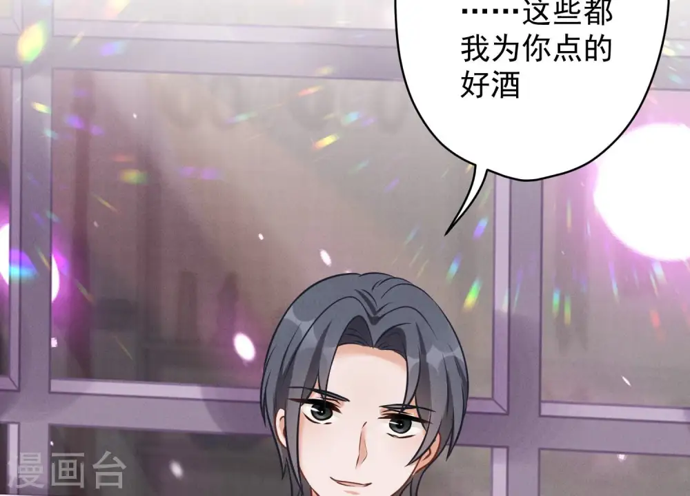 第138话 分享新玩具 第31页