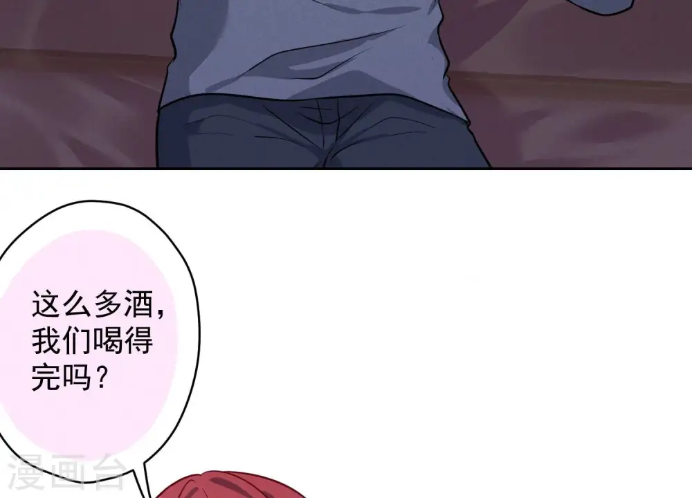 第138话 分享新玩具 第33页