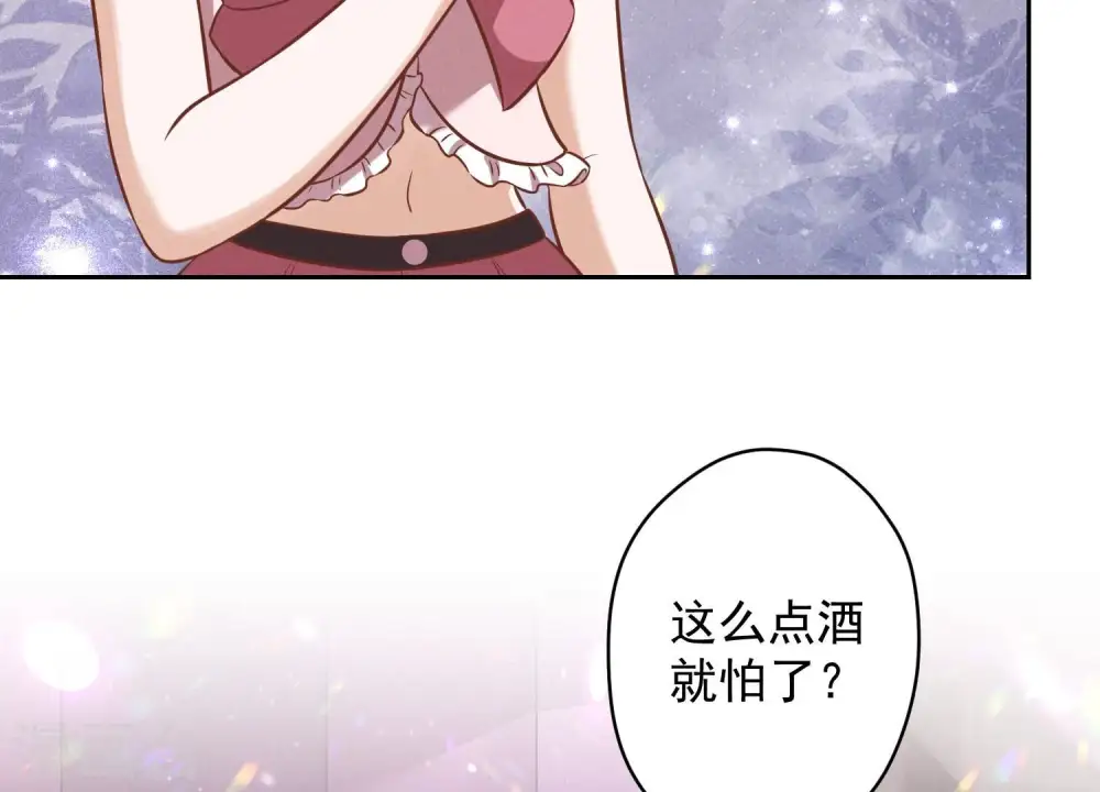 第138话 分享新玩具 第35页