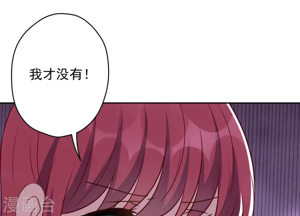 第138话 分享新玩具 第38页