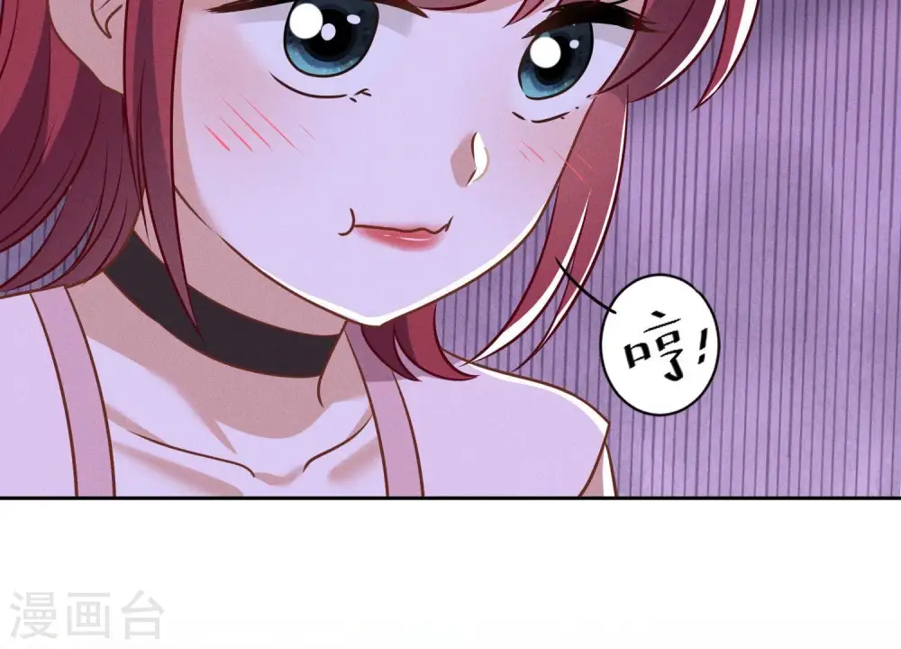 第138话 分享新玩具 第39页