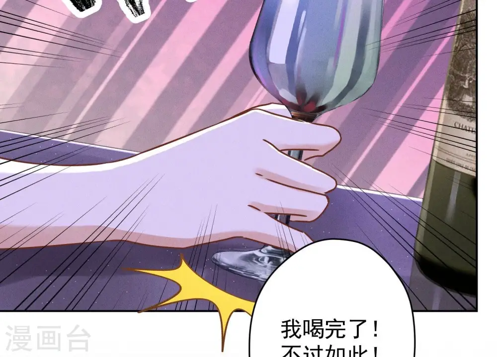 第138话 分享新玩具 第43页
