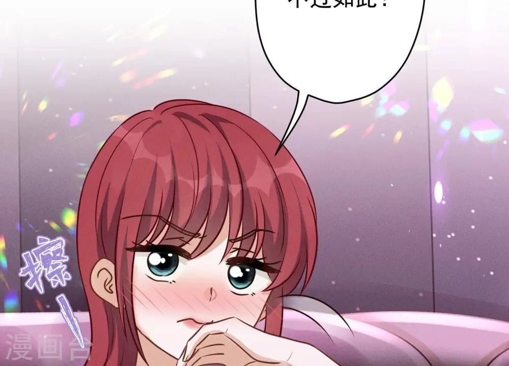 第138话 分享新玩具 第44页